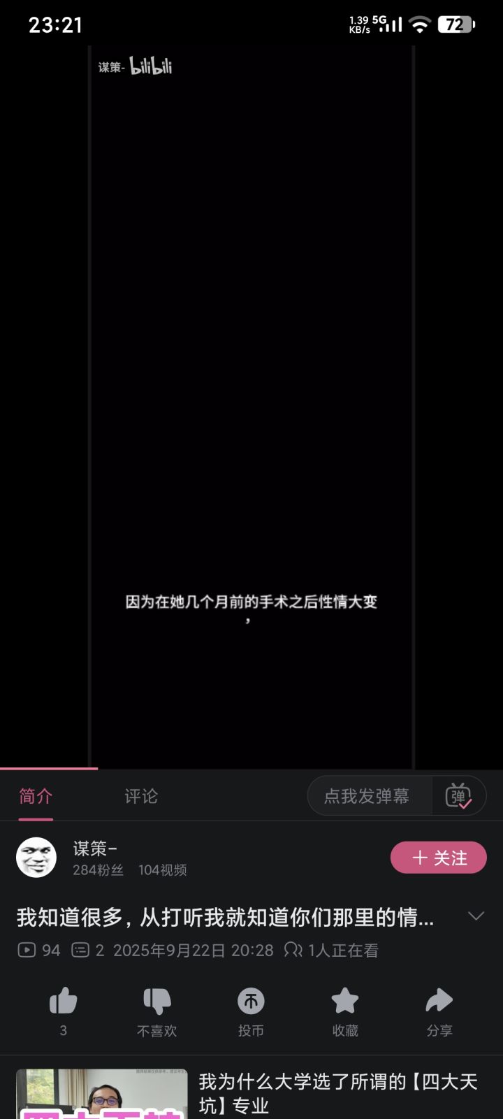 蝎子还会性qin大便截图