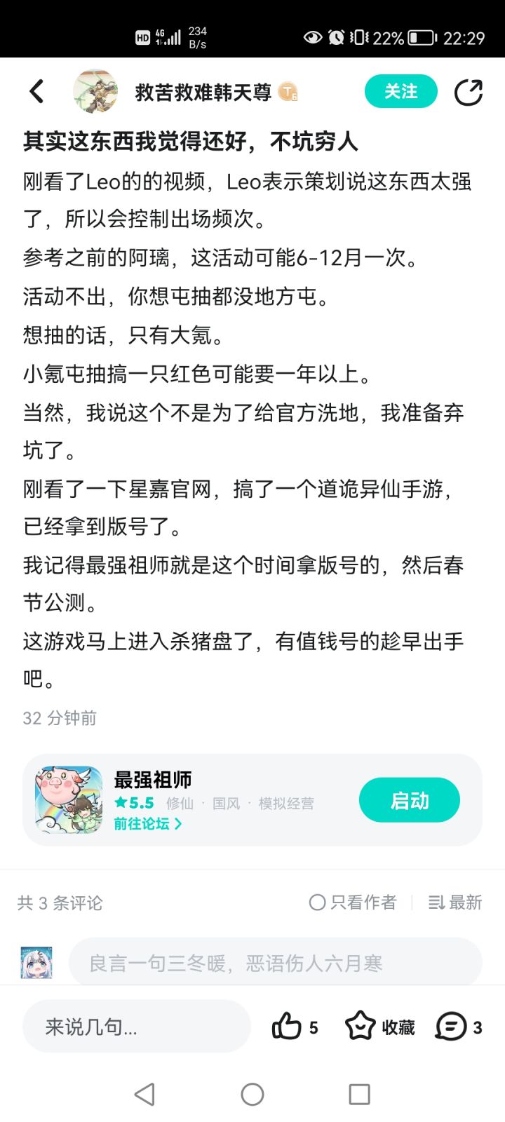 有没有懂的截图