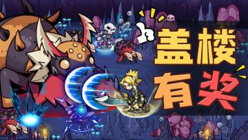 【盖楼有奖活动】抽月卡！礼包！福利送！- 2.2