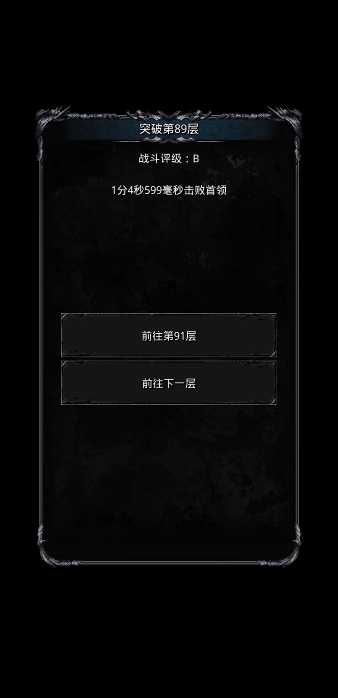 裂隙89 2