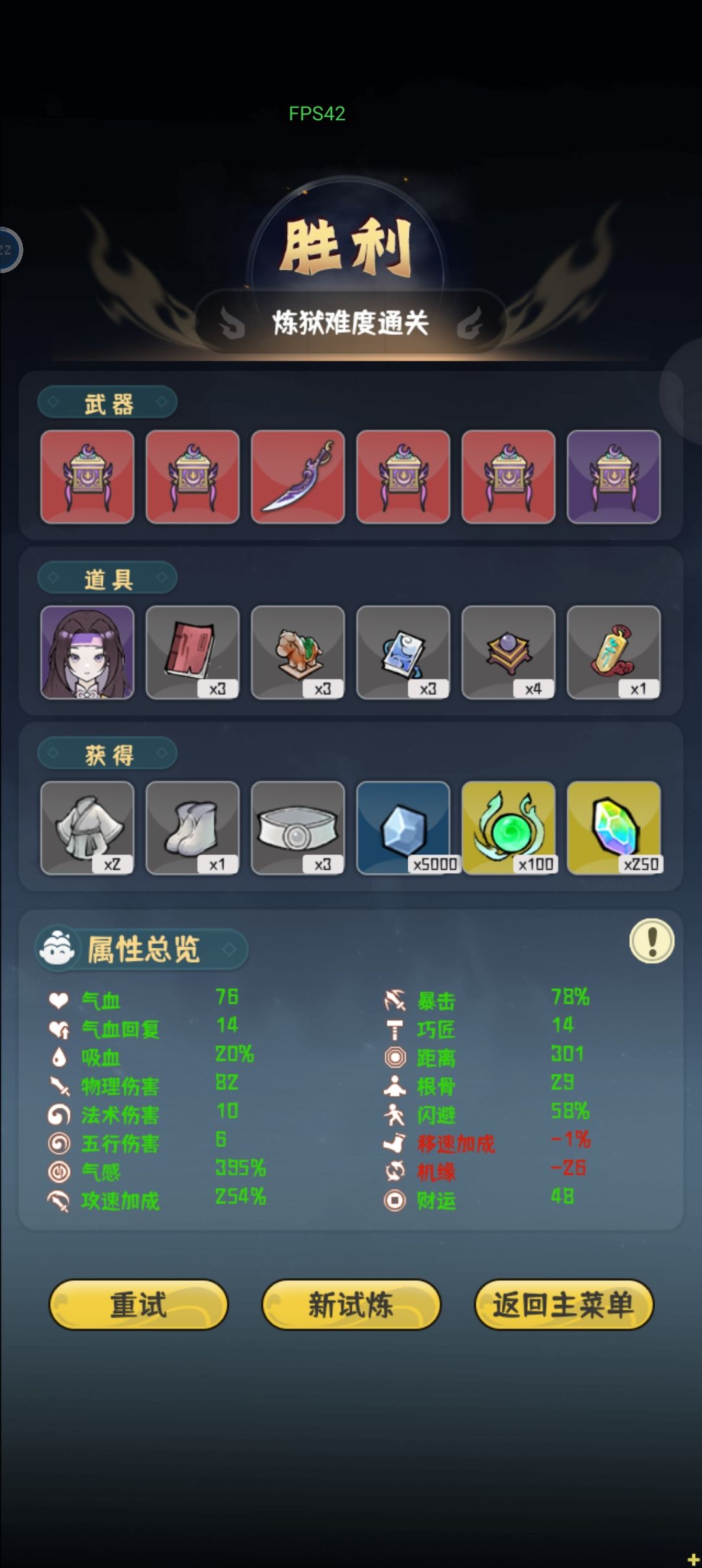 邪修叠属性yyds 1