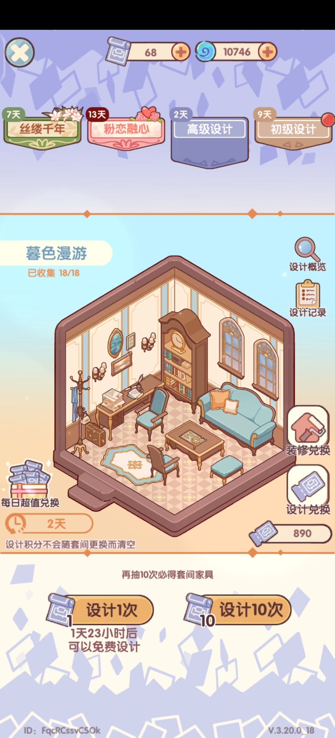 【记录帖】暮色漫游单抽149连出全套 1