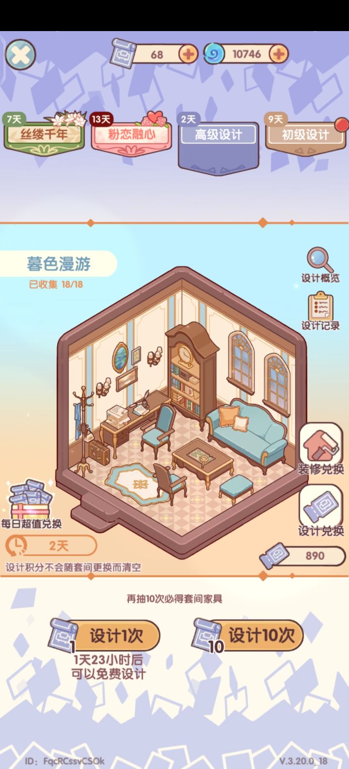 【记录帖】暮色漫游单抽149连出全套截图