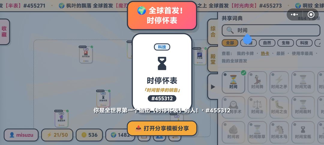 来点东方 3