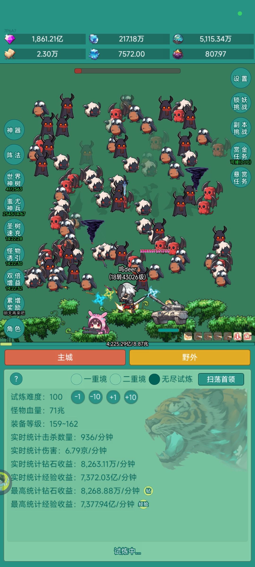 我要新皮肤 1