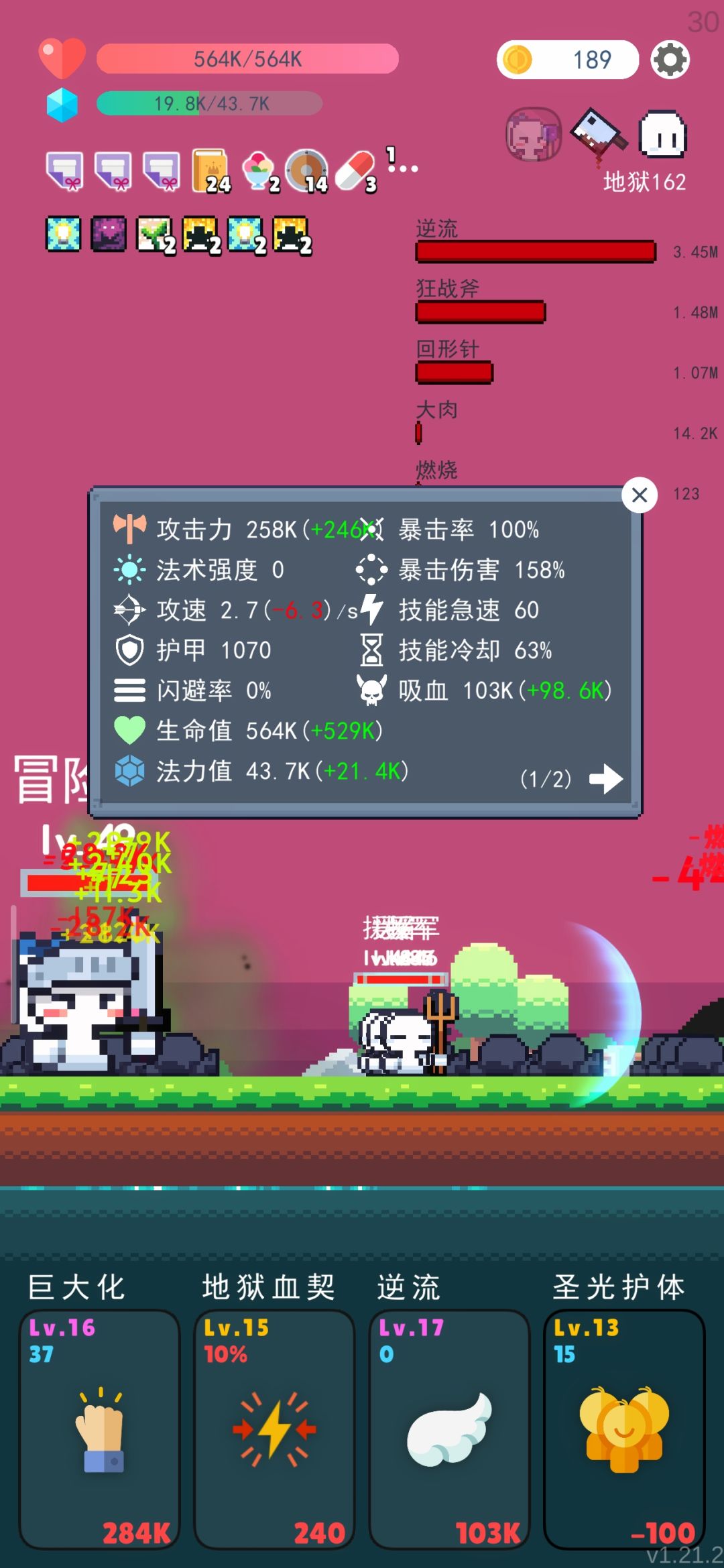 这么高的吸血怎么直接被秒了 2