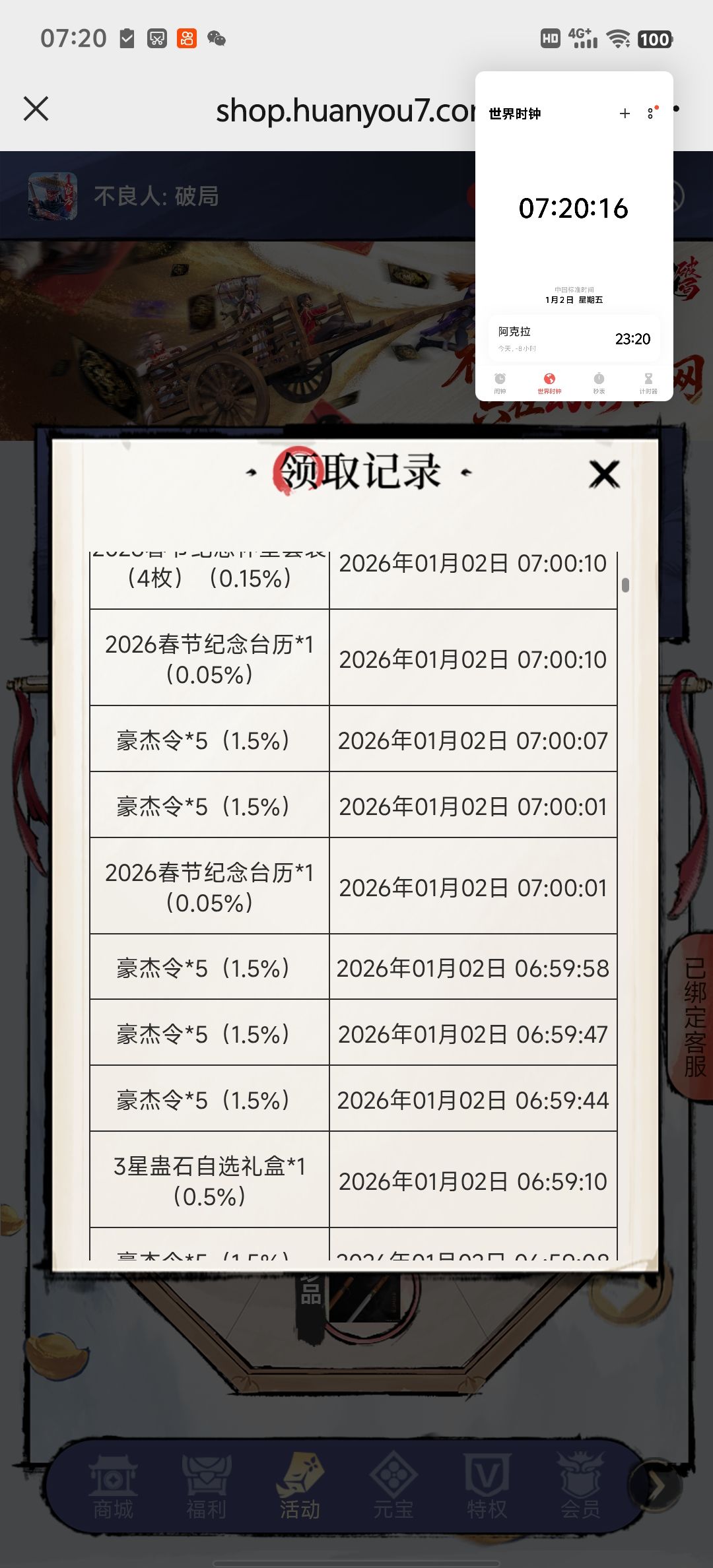 要实物奖励的加好友:一个台历,一个杯垫 3