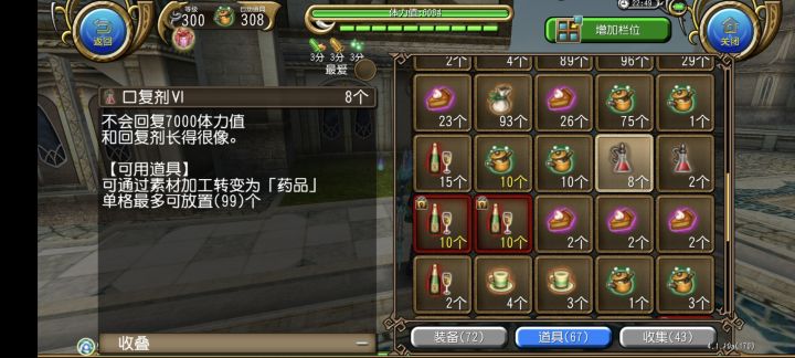 给大家康康好玩的截图