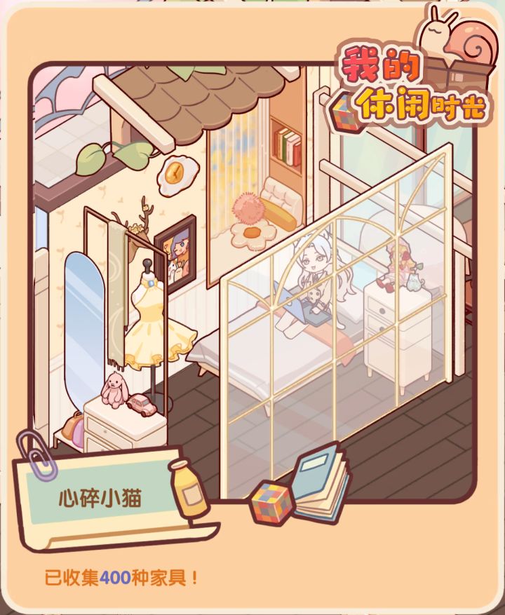 蹲双人空间搭子截图