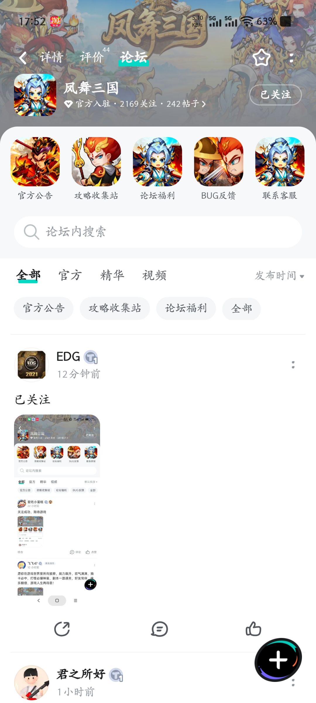 已关注 1