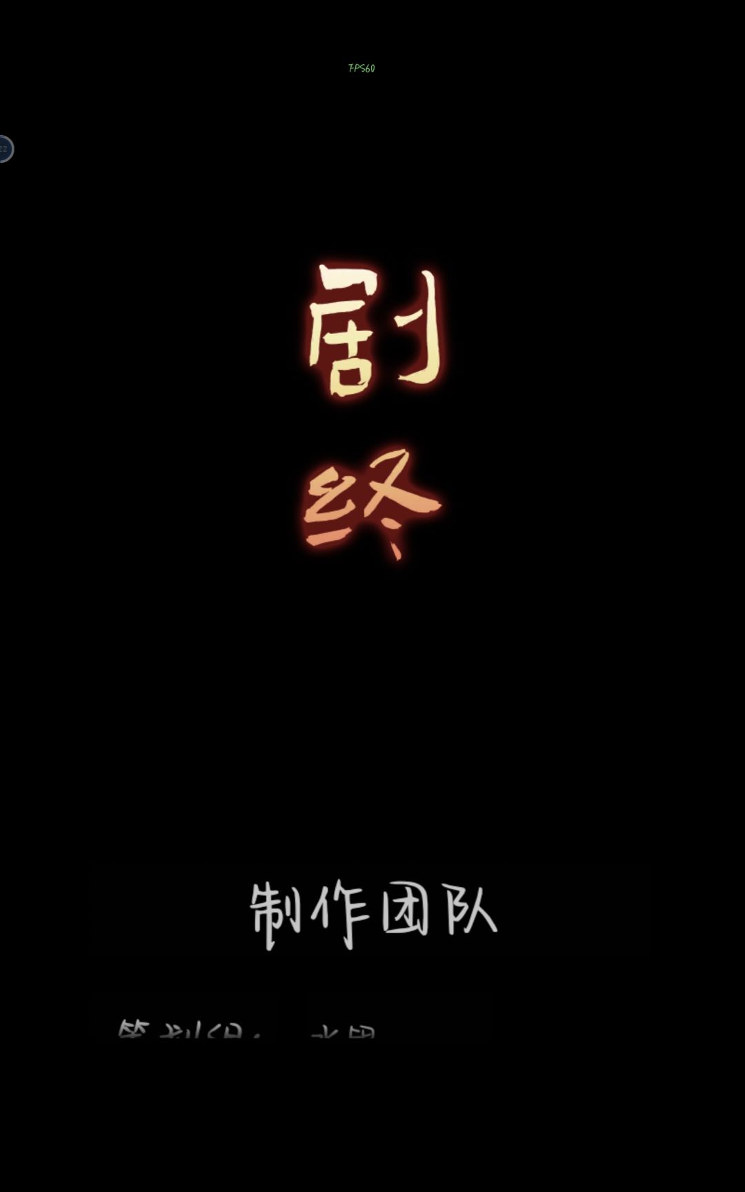 通关打卡 2
