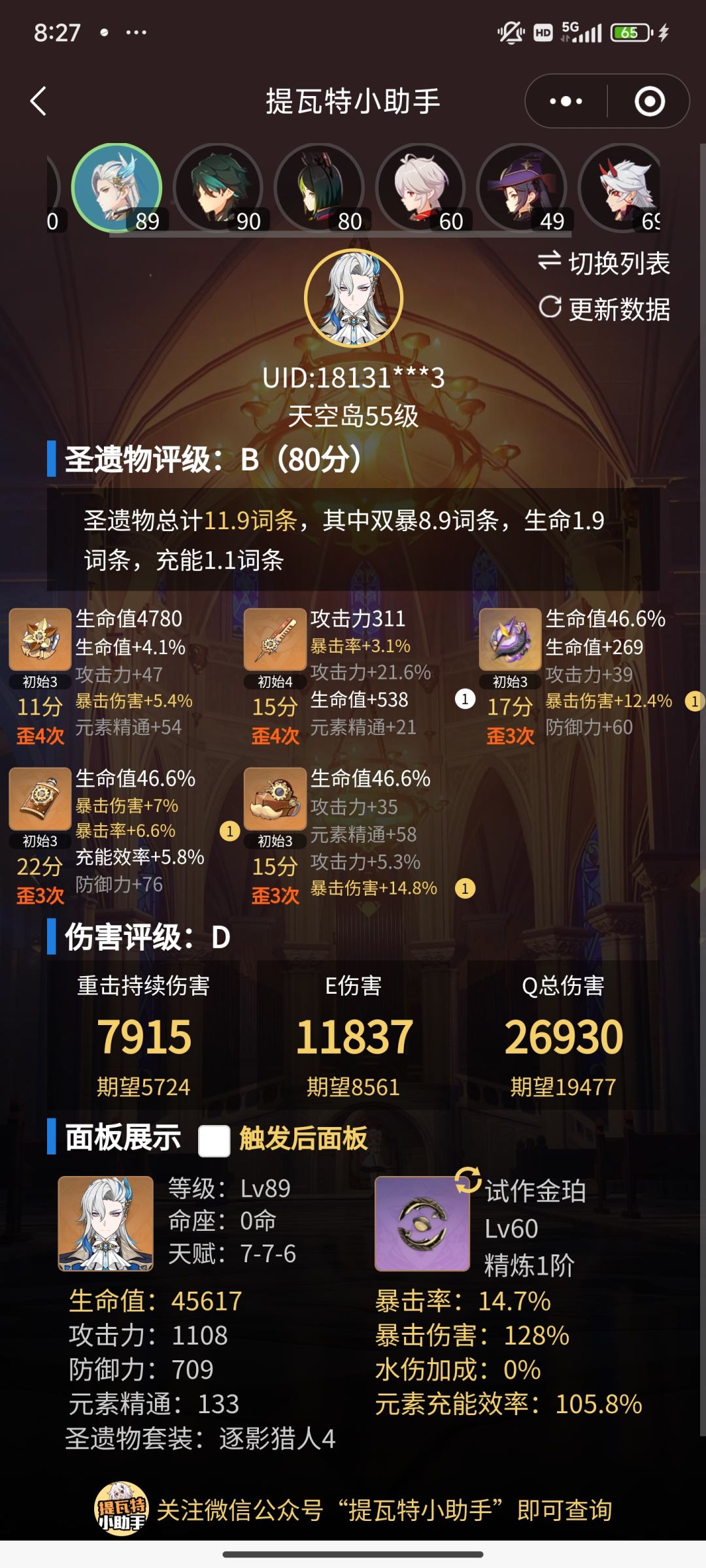 有没有大佬看看宝宝 4