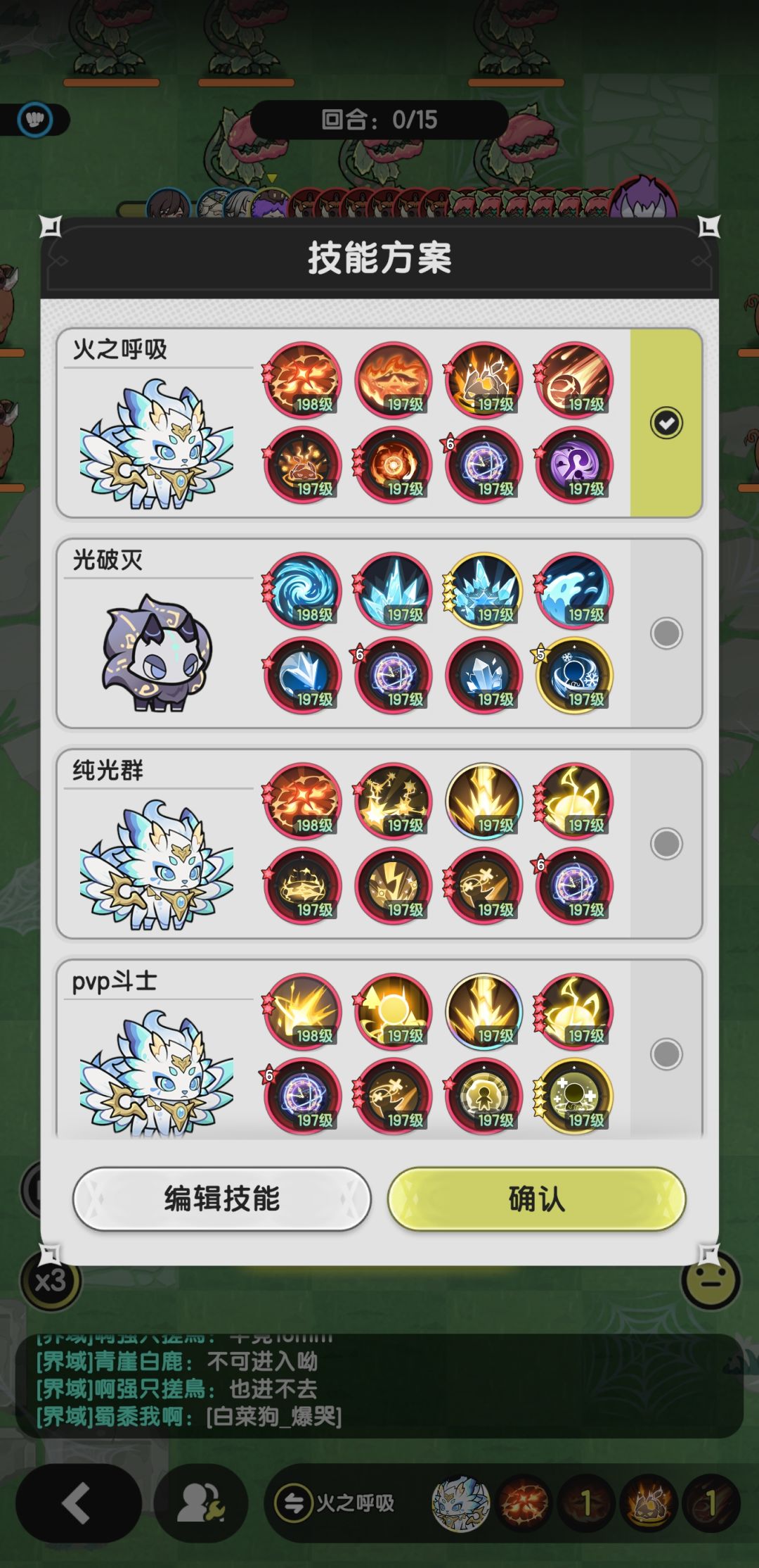 森国3-8羁绊冒险 3