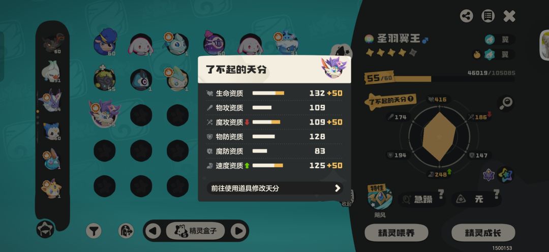求助,这两只翼王留哪个啊? 2