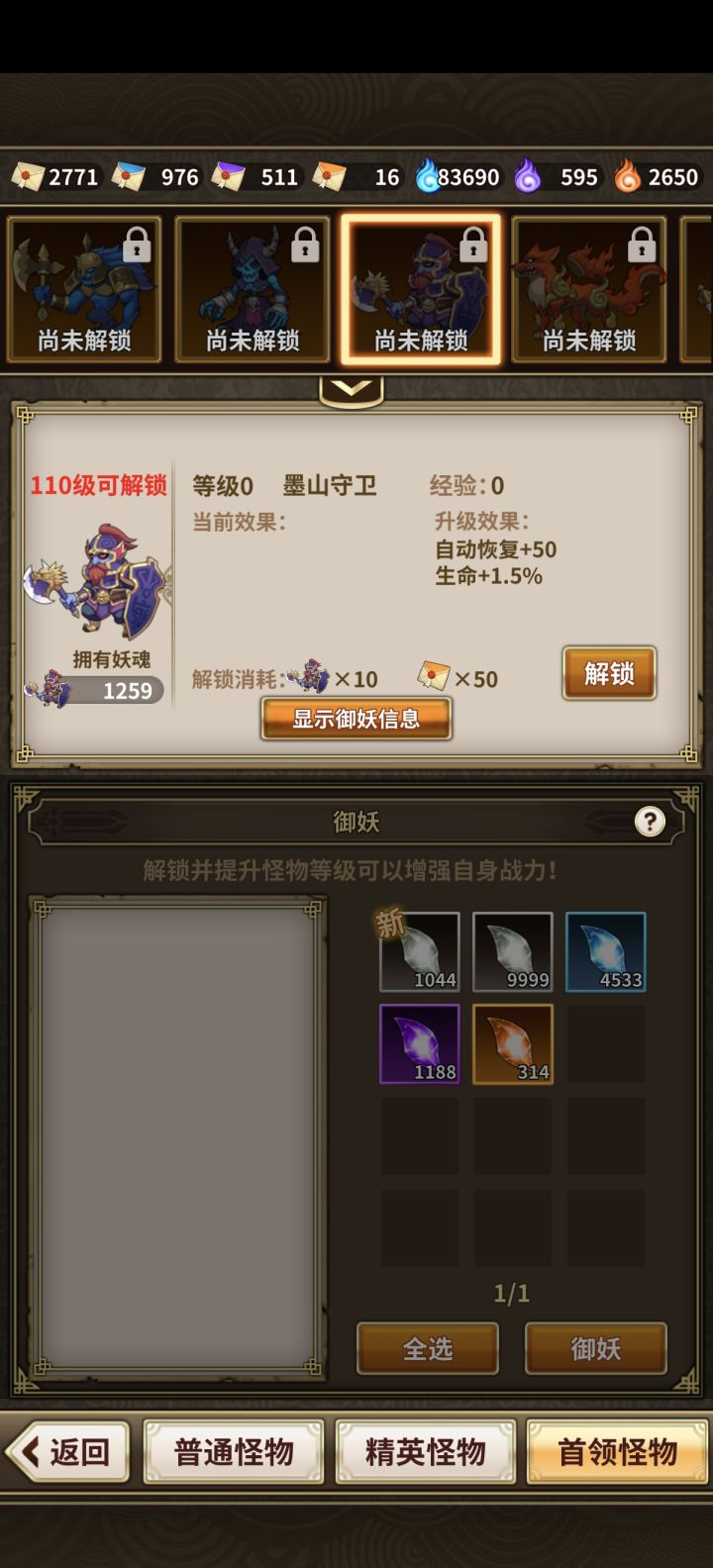 有没有200级没开这个的截图