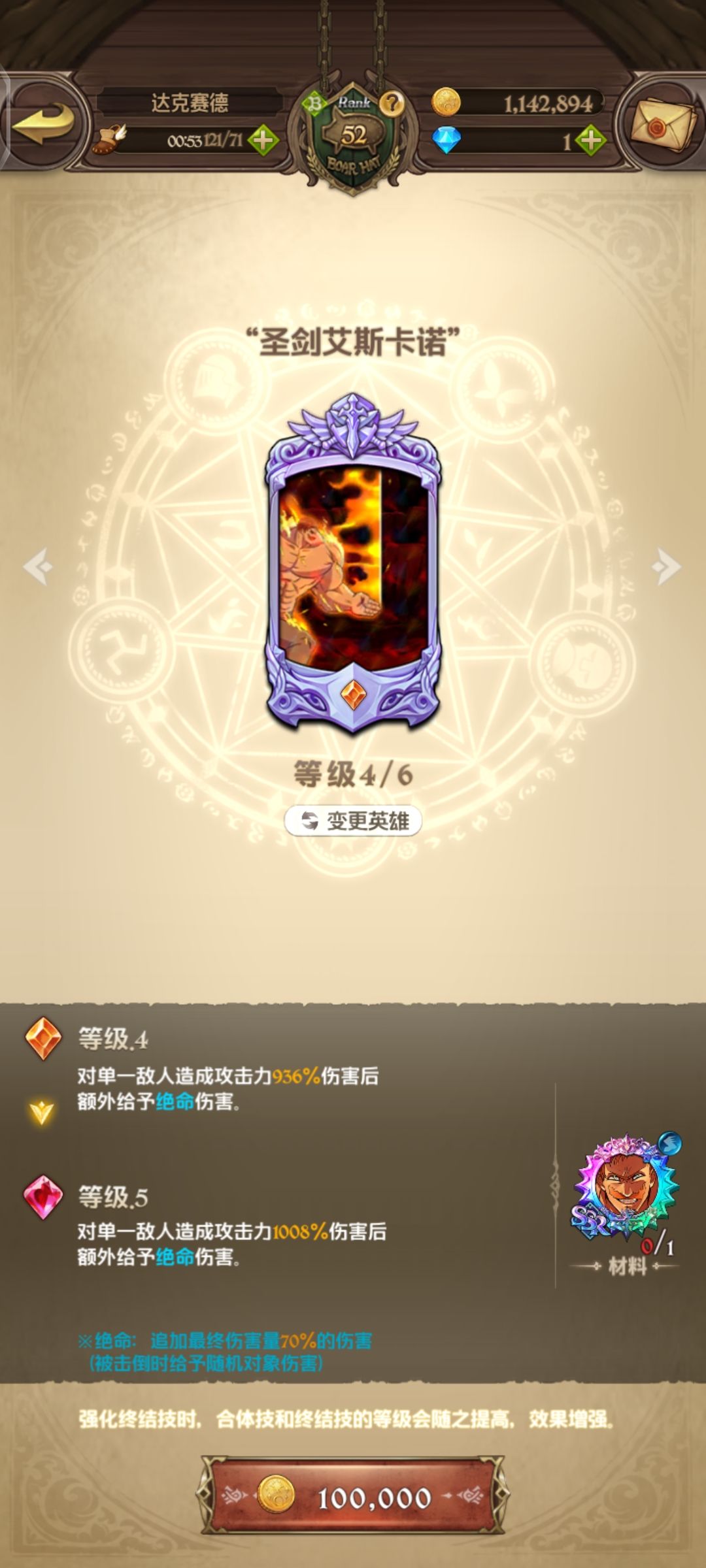 真坑 3