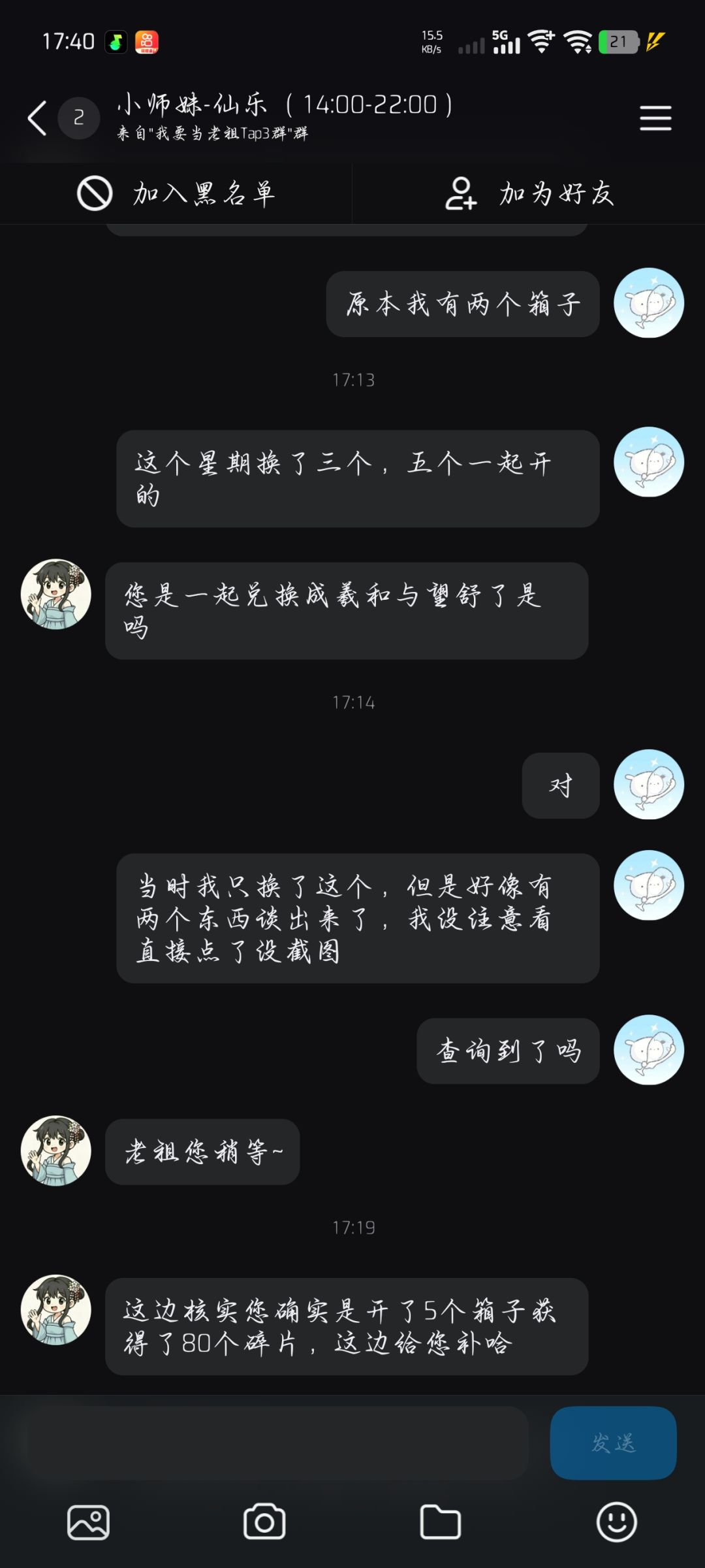 开箱子都注意点 2