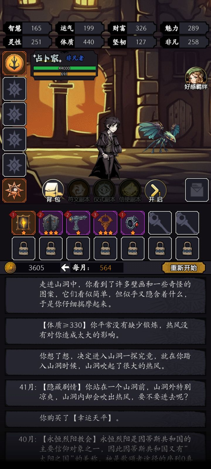 进山洞就白进截图