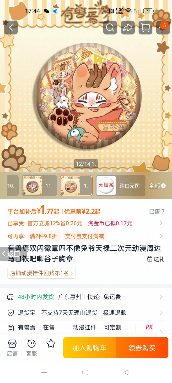 你四老板没钱买官的了截图