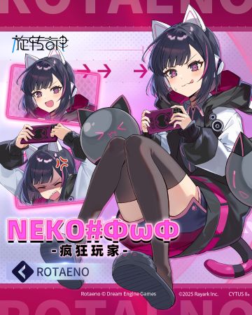 【V2.14】特殊驾驶员「NEKO#ΦωΦ」限免！