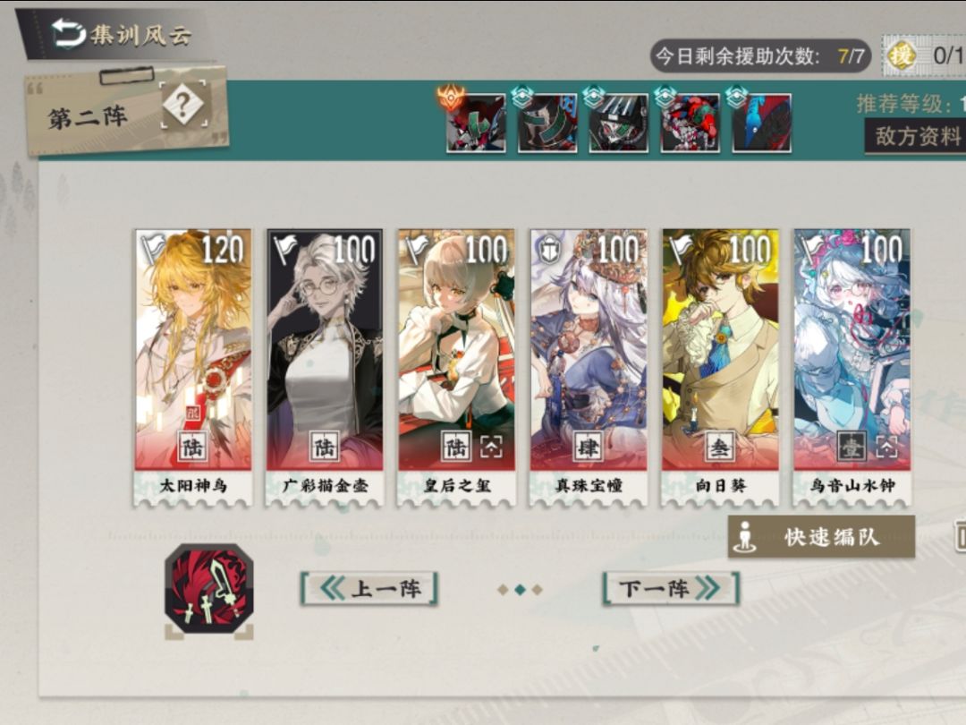 Ok拉练打完了,小凤的输出也是很爆炸 4