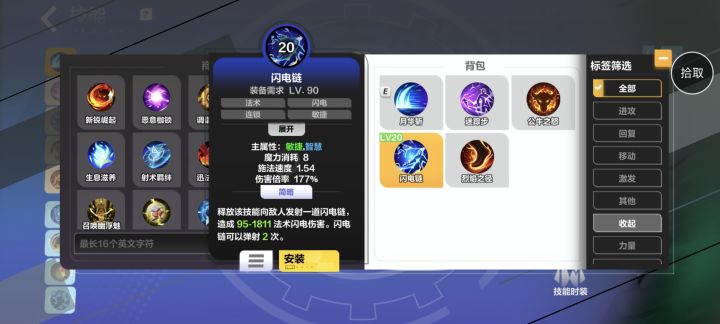 这技能等级不加倍率,这块差的靠啥补?截图