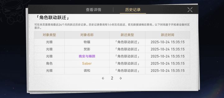 奇怪这是什么截图