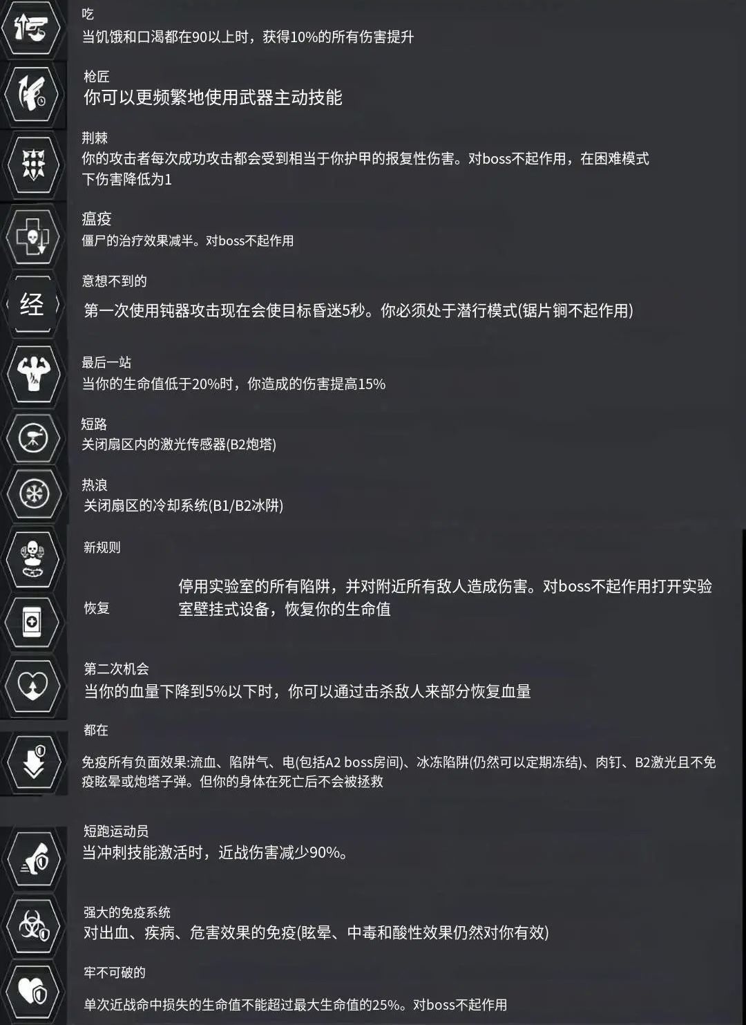 实验室特性选择1 2
