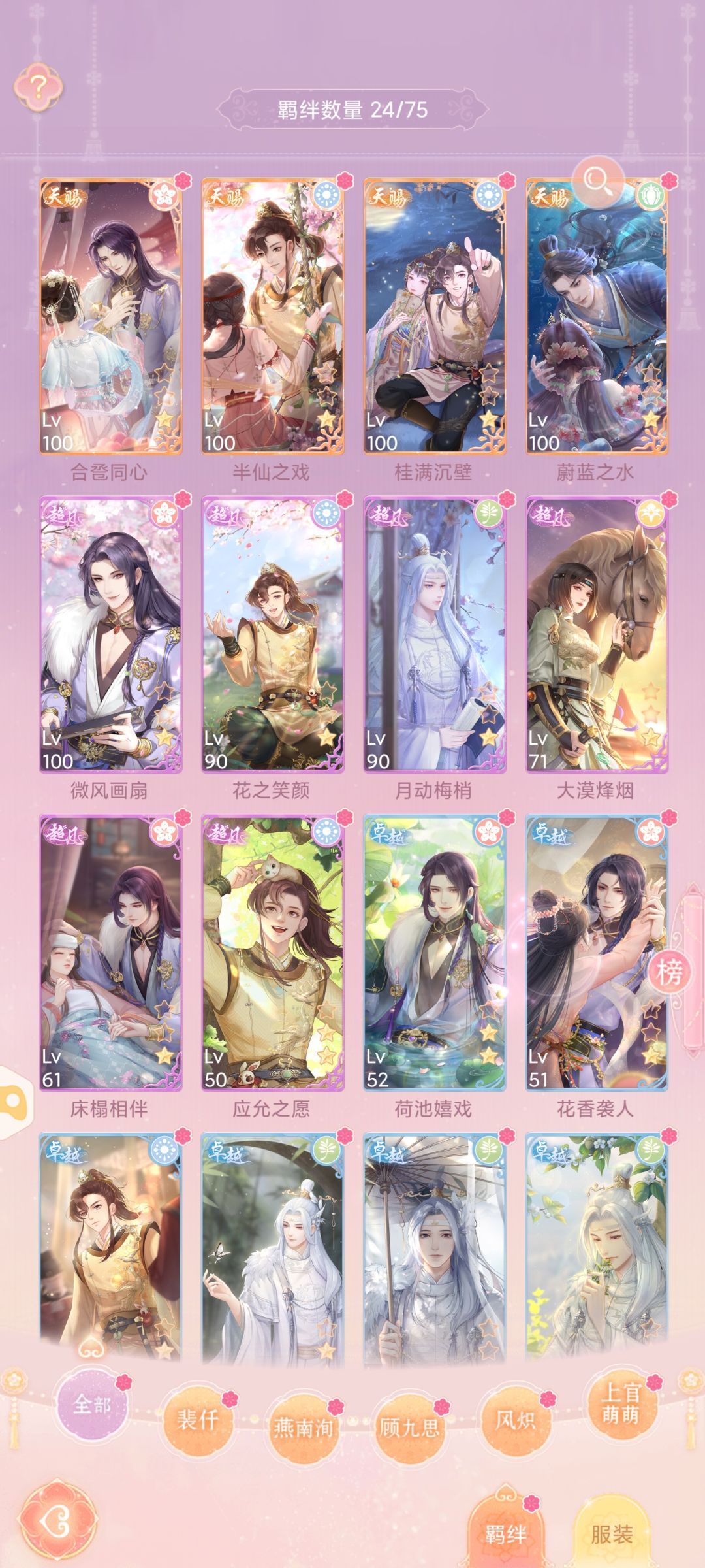 许愿抽衣服太坑了 2