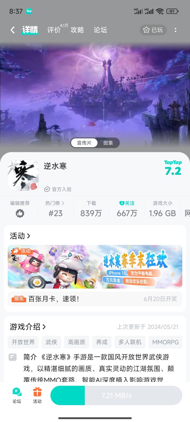 TapTap