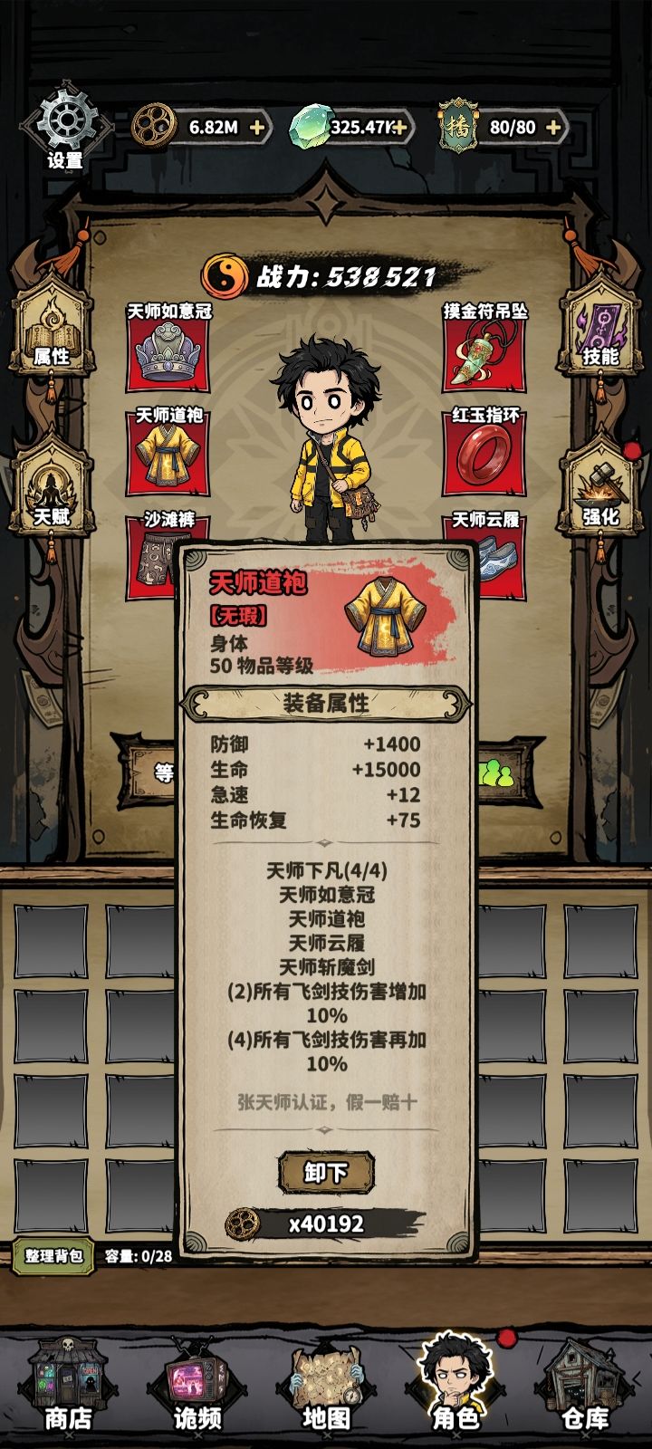 大佬已经燃尽了！ 4