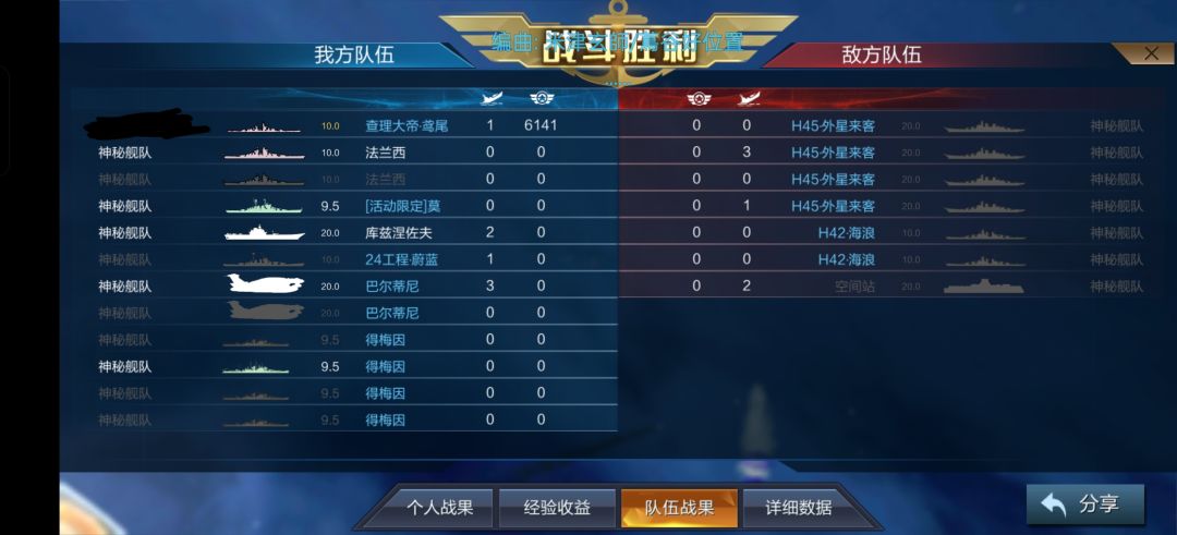 挑战二（法战）截图