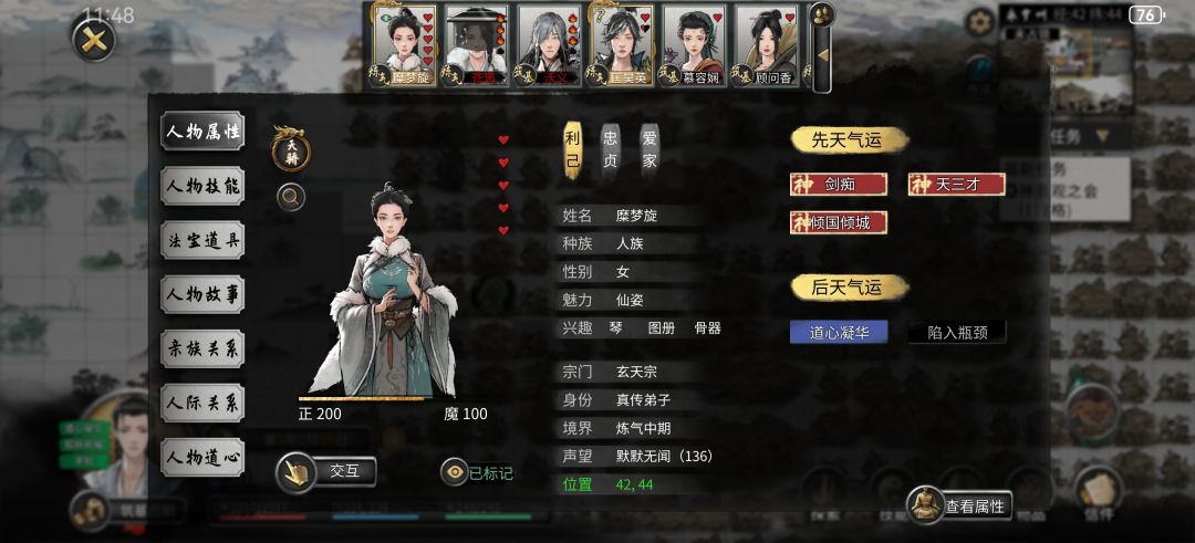 天骄小迷妹 1