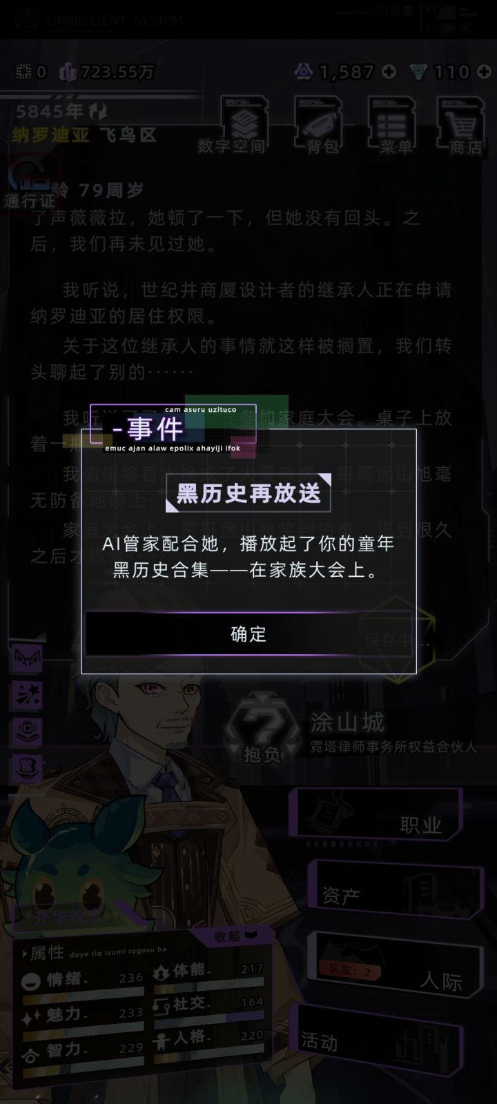 哥哥变性了吗截图