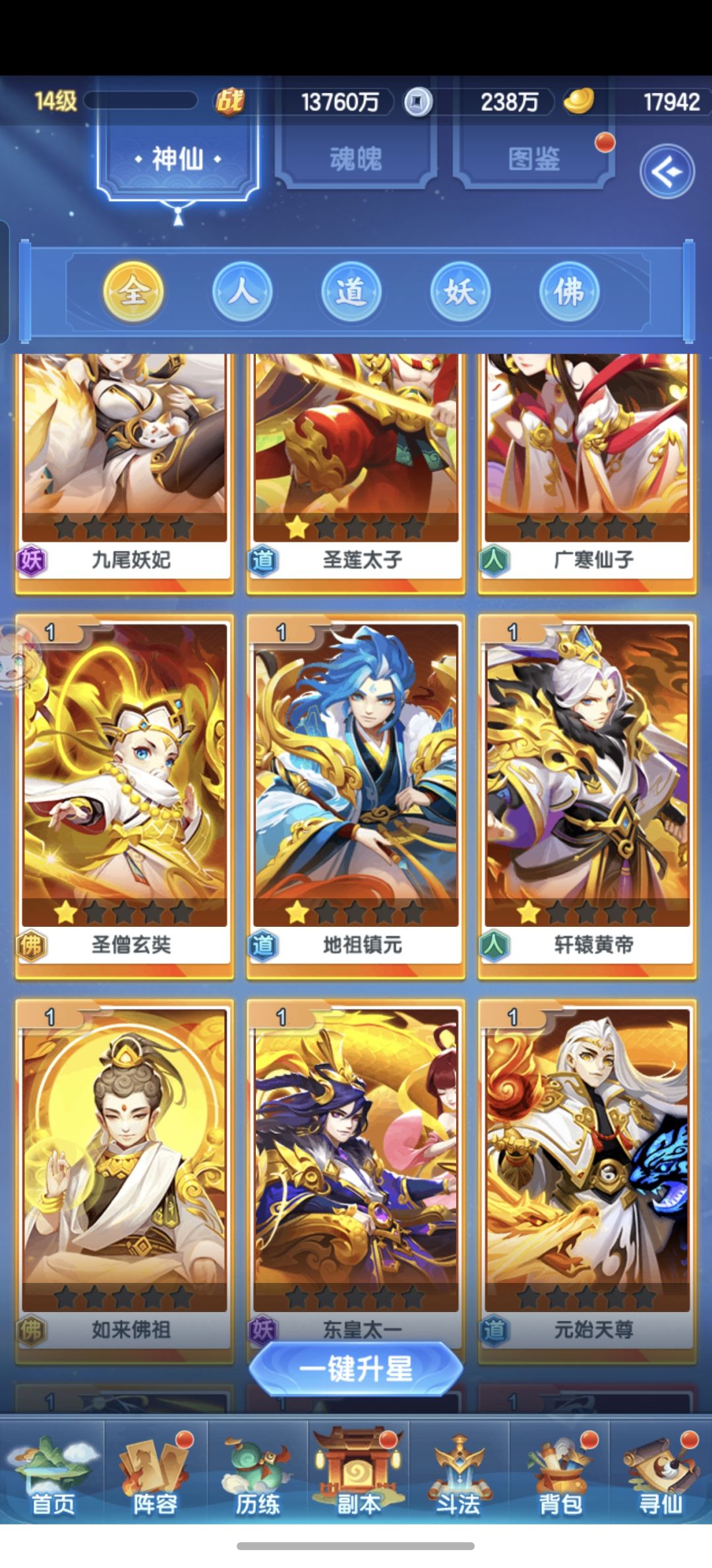 新人求带 3