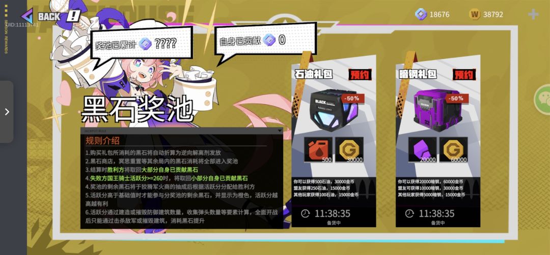 囤囤鼠的一生! 3