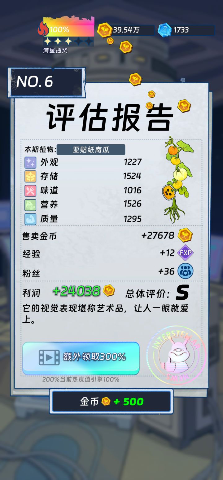 哇塞哇塞哇塞!截图