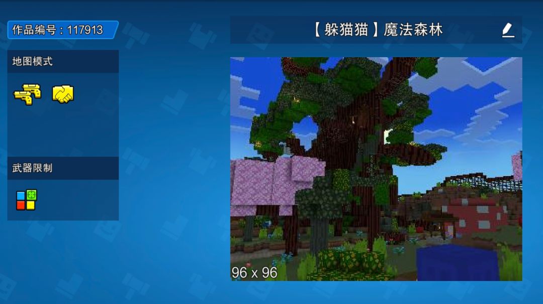 躲猫猫地图征集活动参赛地图:【魔法森林】截图