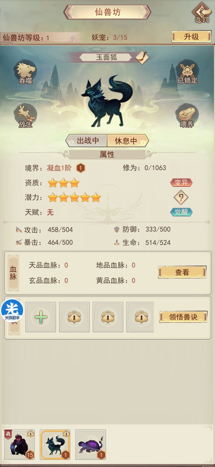 这个没有天赋要留着吗截图