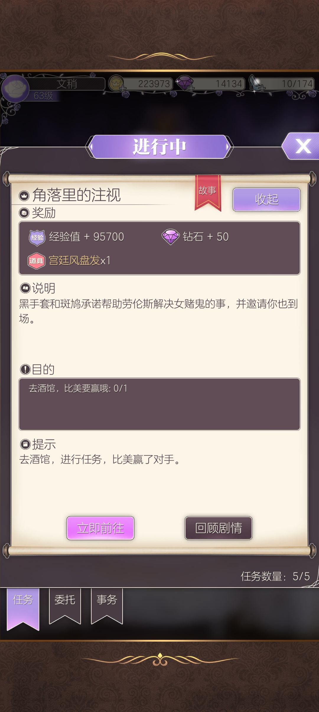 求助:用完了一管体力都没过 1