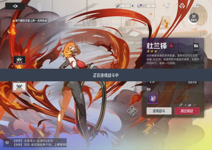 觉醒试炼BUG截图