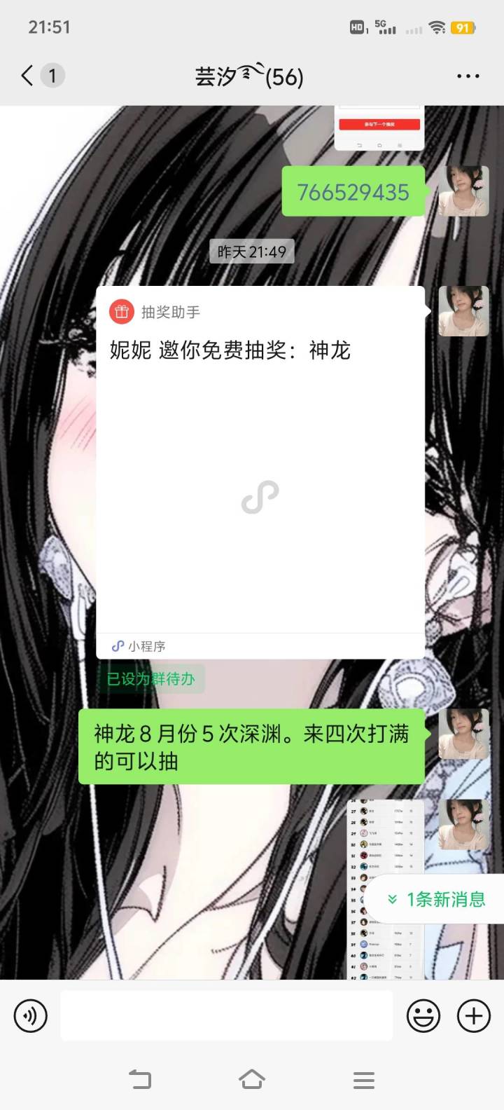 一区家族招人了截图