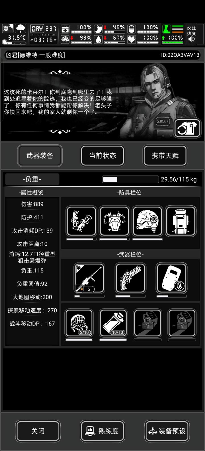 纪念一下截图