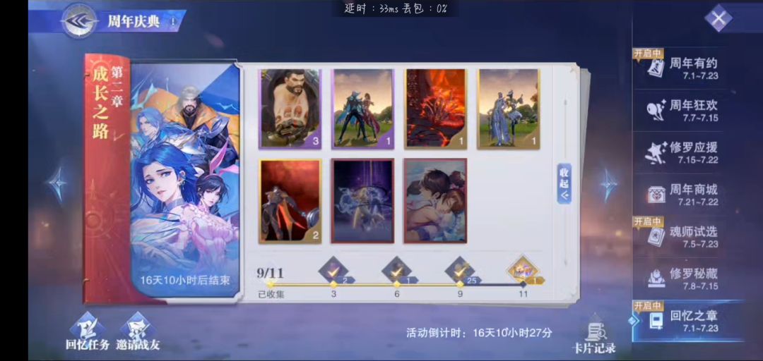 换卡 3