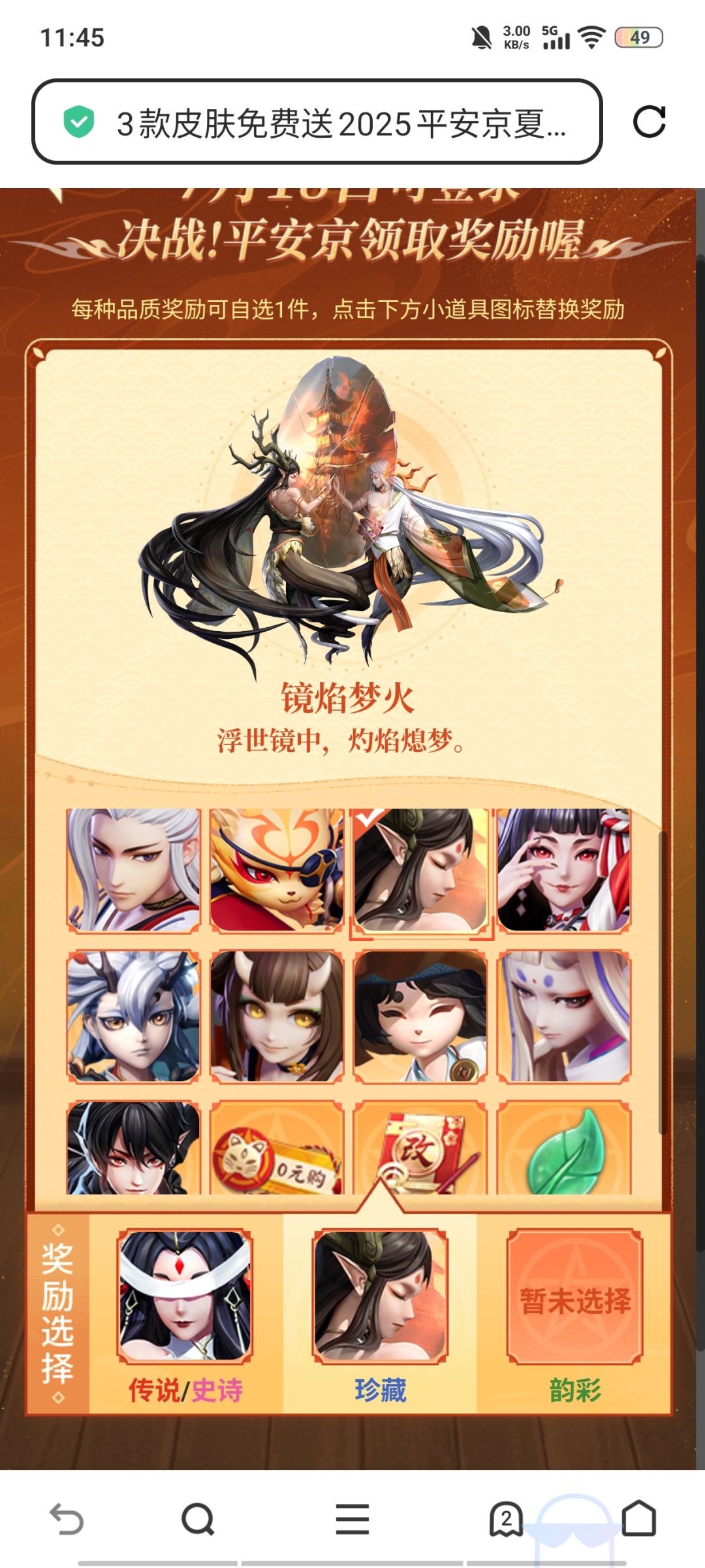有无推荐 2