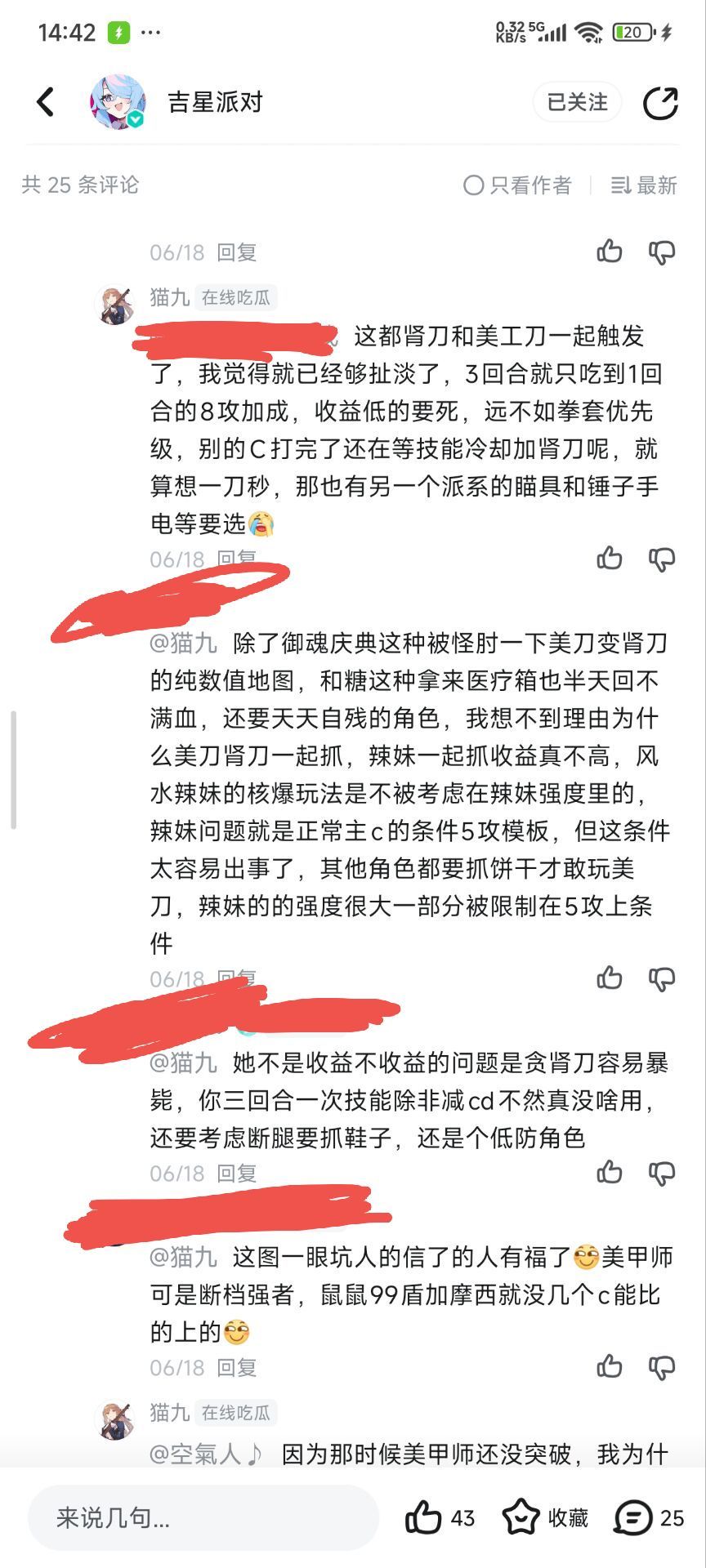 热知识:论坛问玩家都比B站毒攻略强很多 5