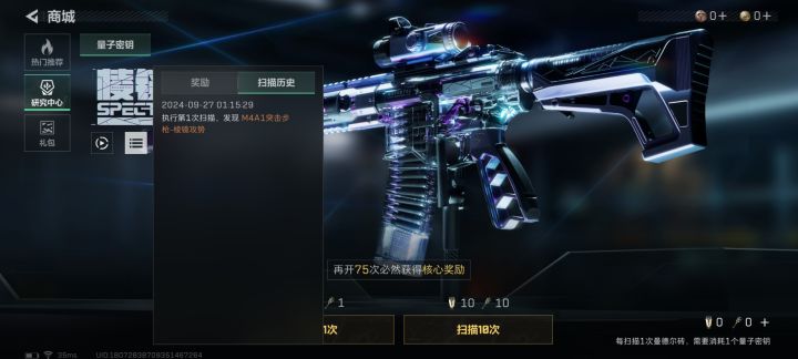 棱镜攻势这活动是必送皮肤么?截图