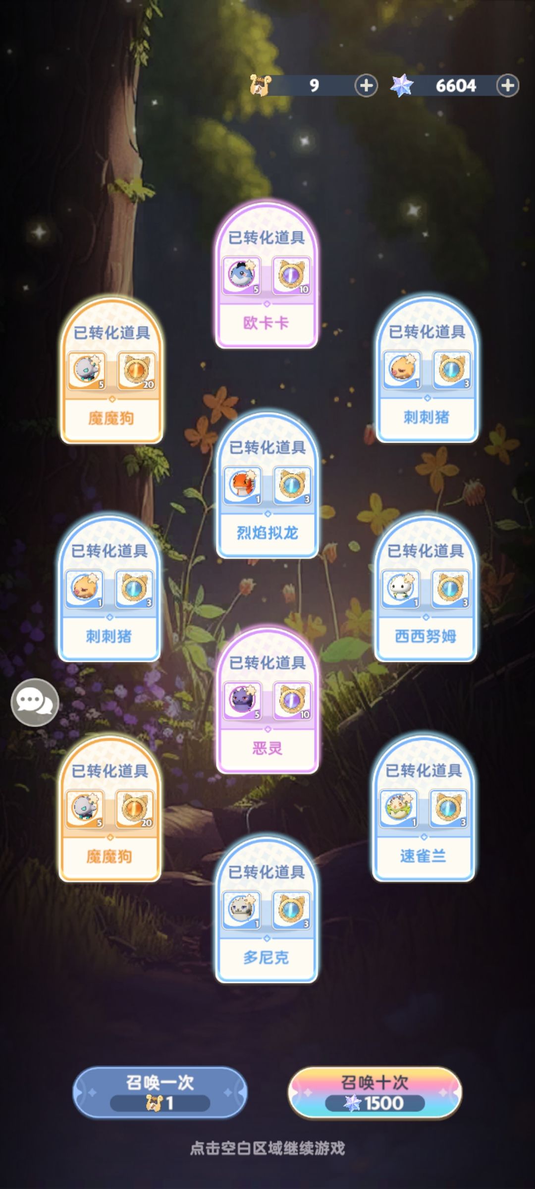 捅了魔魔狗的洞了吗? 1