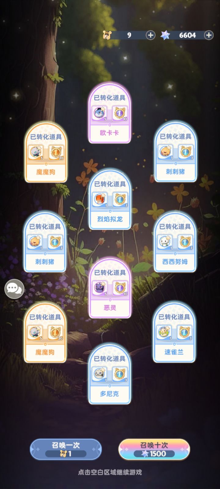 捅了魔魔狗的洞了吗？截图