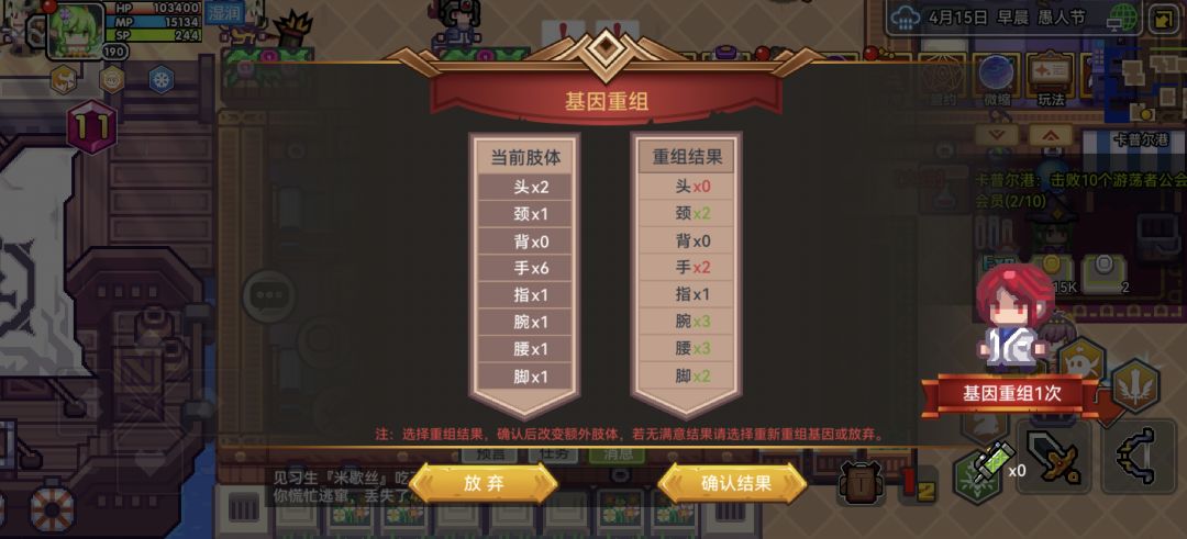 大佬们,这个肢体能用吗 1